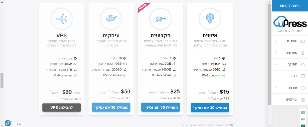 אחסון אתרים מומלץ