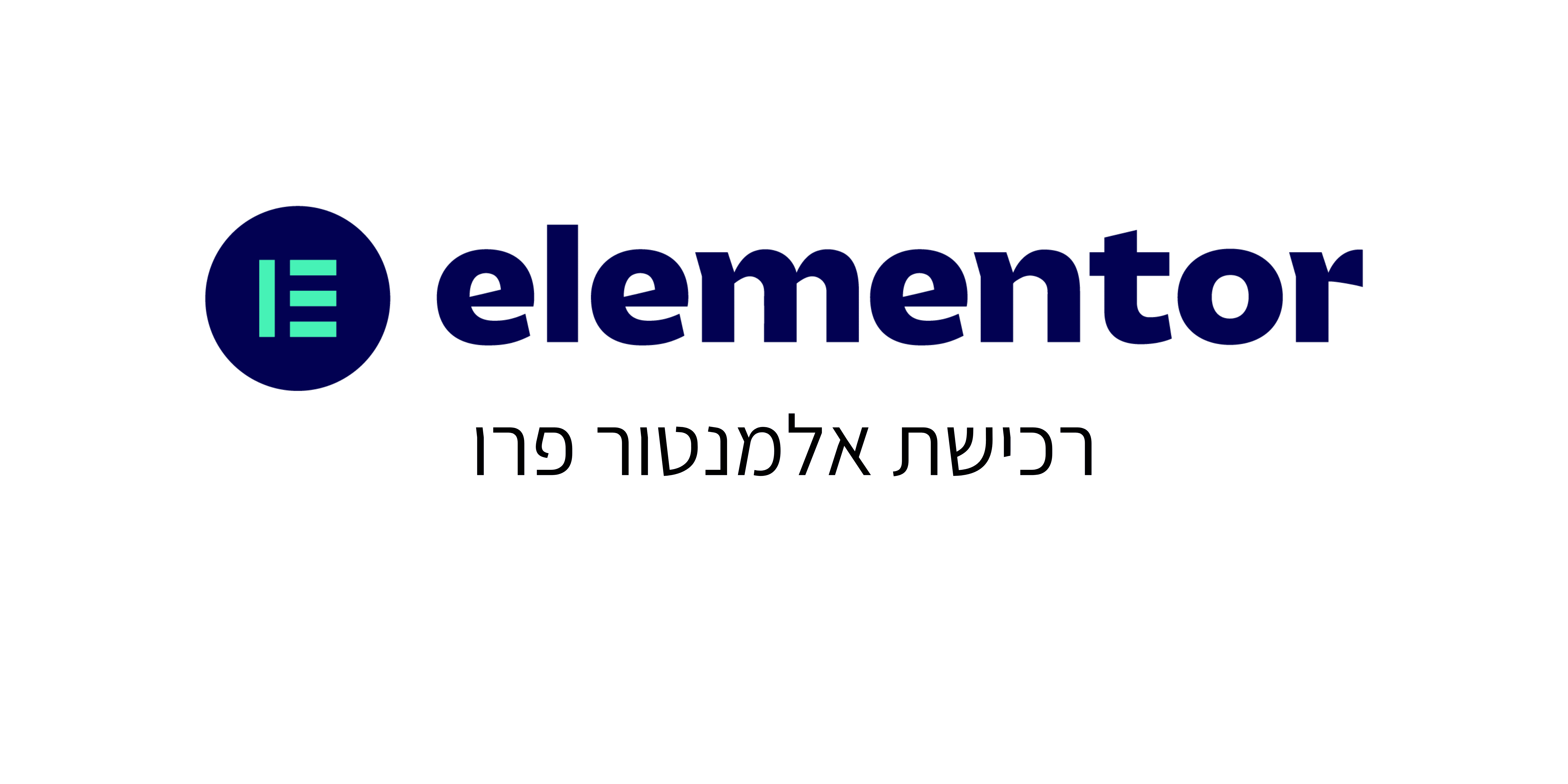 רכישת אלמנטור פרו