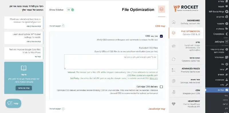 File Optimization 1