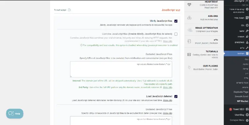 File Optimization 2