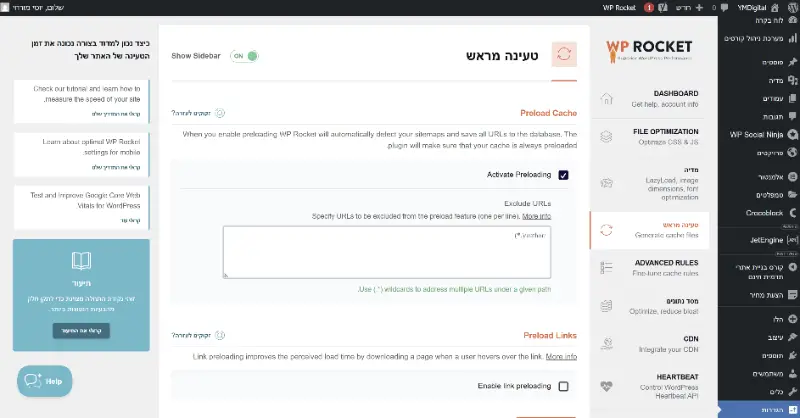 לשונית טעינה מראש