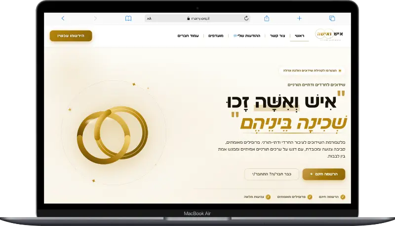 איש ואישה – שידוכים