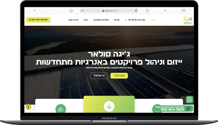 ג’יגה סולאר