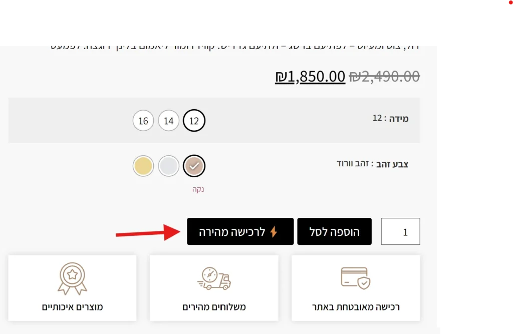 כפתור קנה עכשיו ווקומרס