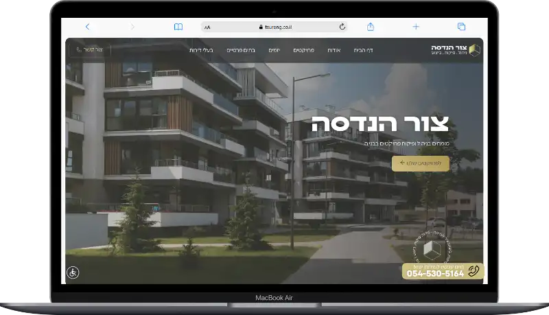 צור הנדסה – ניהול ופיקוח בנייה