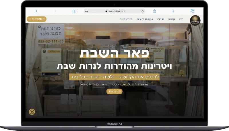 פאר השבת – ויטרינות לנרות שבת