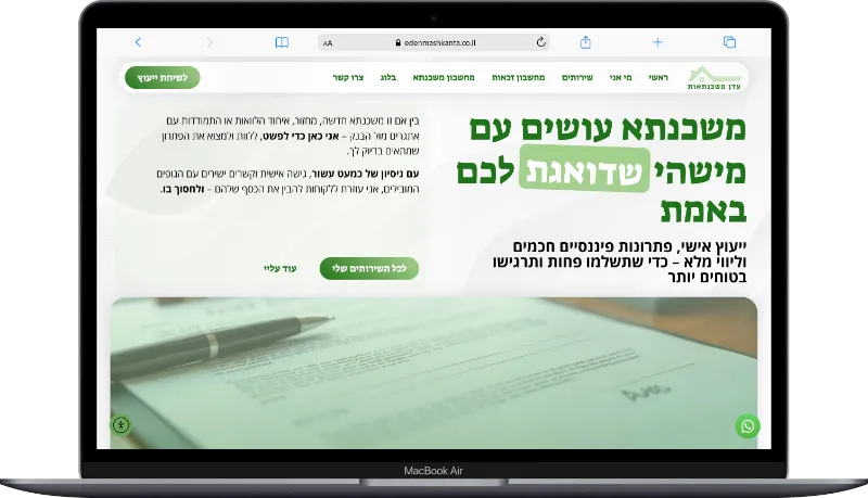 עדן משכנתאות – ייעוץ ופתרונות מימון