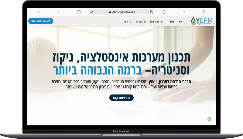 יהב הנדסה – תכנון מערכות מים