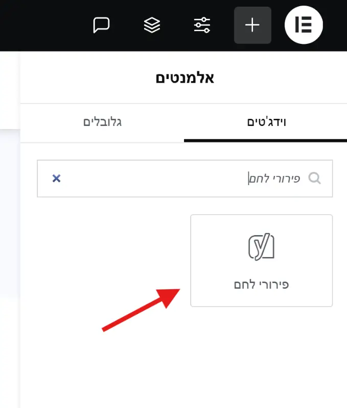 פירורי לחם באלמנטור