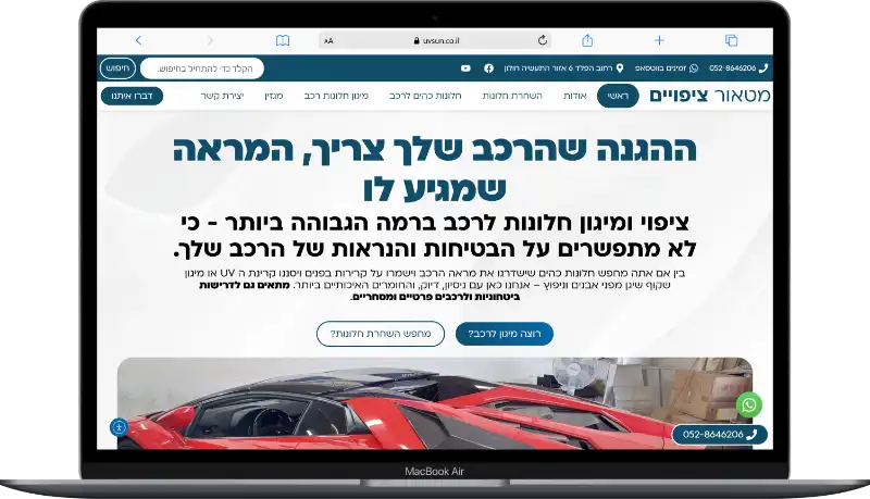 מטאור ציפויים – חלונות כהים ומיגון לרכב