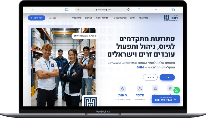 בניית אתר תדמית לDHM