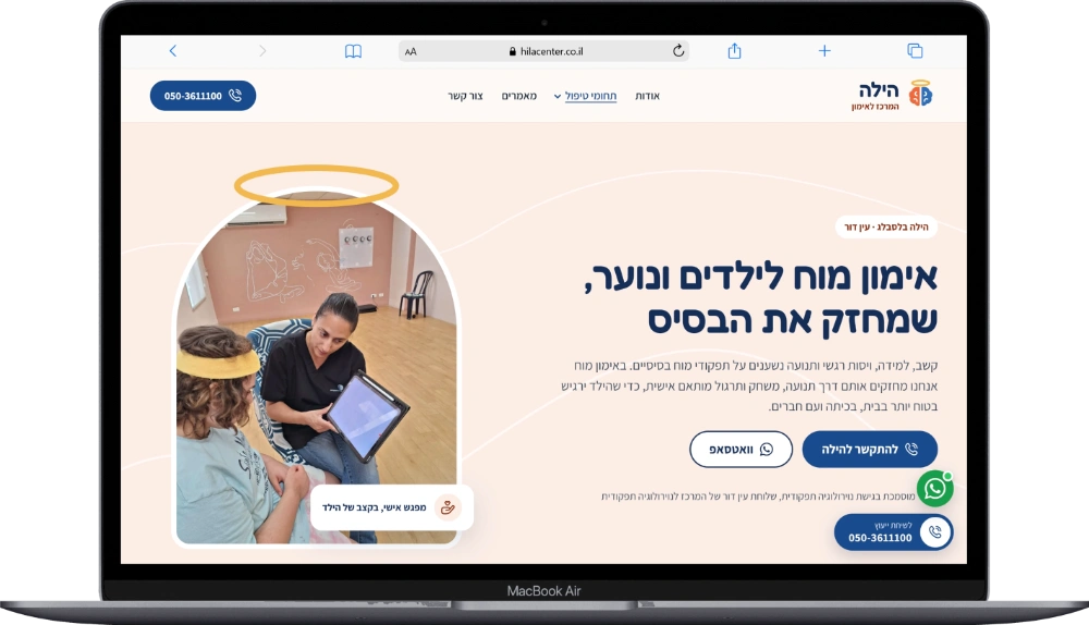 הילה המרכז לאימון – אימון מוח לילדים ונוער